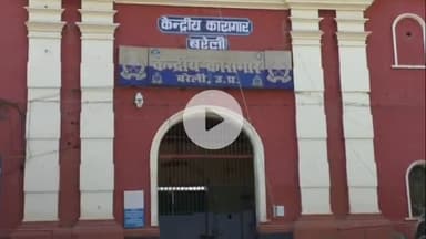 बरेली: बरेली की सेंट्रल जेल में बंद उम्र कैद के कैदी ने बैरक में फांसी लगाकर आत्महत्या की