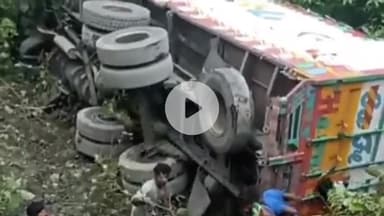 कोडरमा: कोडरमा घाटी में ब्रेक फेल होने से कंटेनर ने बाइक सवार समेत चार को मारी टक्कर, तीन की मौत