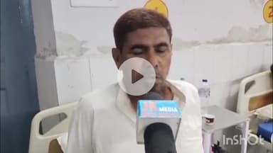 बरेली: नवाबगंज थाना क्षेत्र के नवाबगंज में खनन माफियाओं ने एक व्यक्ति के साथ की मारपीट, जिला अस्पताल में भर्ती