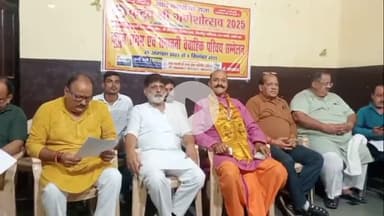 बरेली: खत्री धर्मशाला में नाथ नगरी के राजा सेवा समिति कराएगी कुटुंब संगम, सनातनी सामूहिक वैवाहिक परिचय सम्मेलन