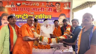 जौनपुर: वाजिदपुर में स्वागत समारोह आयोजित, पार्टी कार्यकर्ता ही संगठन की रीढ़: पप्पू माली