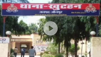 शाहगंज: महाराष्ट्र में विवाहिता की संदिग्ध मौत, दहेज हत्या का आरोप