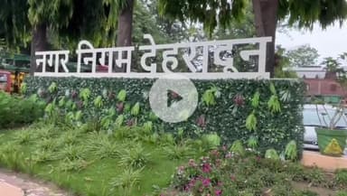 देहरादून: स्वच्छ सर्वेक्षण-2024 में देहरादून को 62वीं रैंक, एक साल में छह पायदान की लगाई छलांग