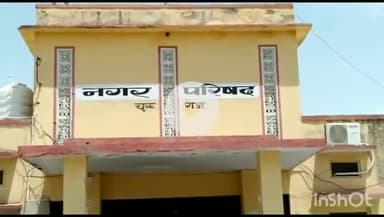 चूरू: स्वच्छ सर्वेक्षण 2024 में चूरू नगर परिषद को मिली बड़ी उपलब्धि, राज्य में सातवां और देश में 160वां स्थान प्राप्त किया