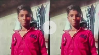 कहलगांव: अंटावन दियारा का 10 वर्षीय टिंकू कुमार लापता, पुलिस ने सोशल मीडिया पर तस्वीर जारी कर दी सूचना