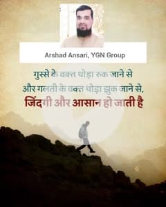Arshad Ansari YGN Education Group Kota