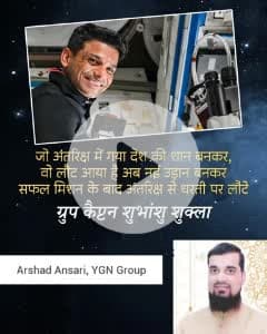 Arshad Ansari YGN Education Group Kota