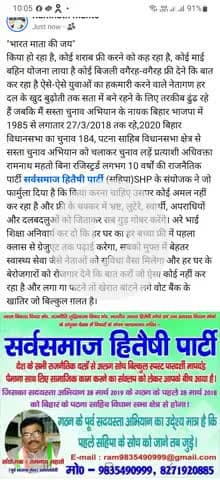 "भारत माता की जय" जागो बिहार जागो इन सब स्वार्थी नेताओं को सबक सिखावे यह लोग सबके सब सिर्फ आपसबको गलत जालों में उलझा रहे