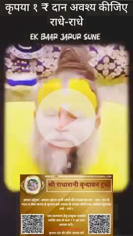 #श्रीराधे #श्रावणमास #बोलबम #काँवरिया#सावन #saavan #श्रीकृष्ण #maavindhyawasini #राधेकृष्ण #radhe #hanuman #ram #hari