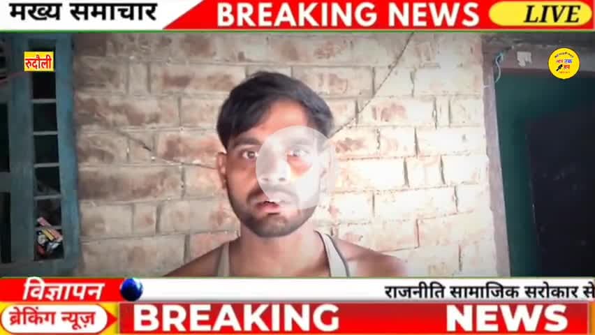 #रुदौली क्षेत्र के राजबल पुरवा में एक घर में तीन मह के अन्दर 38 हजार बिजली का बिल आया शिकायत करने के बावजूद नहीं सही हो
