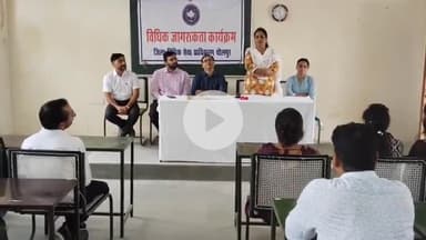 धौलपुर: अंतर्राष्ट्रीय न्याय दिवस पर राजकीय विधि महाविद्यालय में विधिक जागरूकता शिविर का हुआ आयोजन