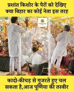 बिहार को सुधारने की जिद!! 
📌धमदाहा-पूर्णिया