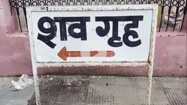 बरेली: बरेली के जीआरएम स्कूल में दर्दनाक हादसा, स्कूल बस की चपेट में आकर कंडक्टर की हुई मौत