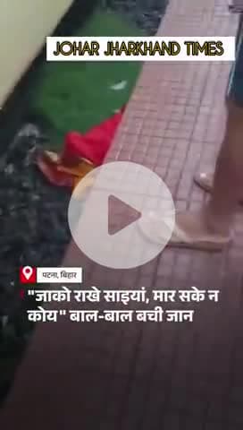 पटना के फतुहा रेलवे स्टेशन पर #Patna #Bihar

#FatuhaRailway

Statation
#Patna #Bihar