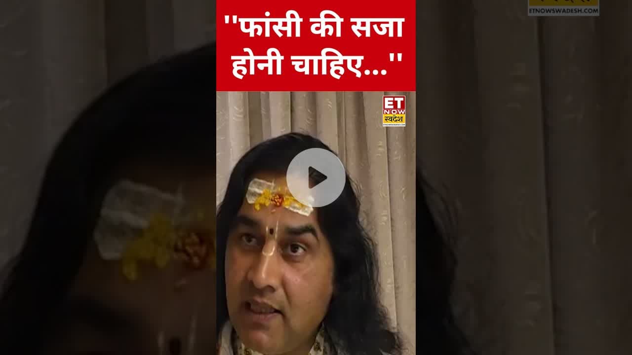 Chhangur Baba पर भयंकर भड़के Devkinandan Thakur ! #chhangurbaba #devkinandanthakurjimaharaj #shorts