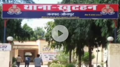 शाहगंज: शहाबुदीनपुर में विद्यालय भवन पर गिरी आकाशीय बिजली, बरामदा ढहा