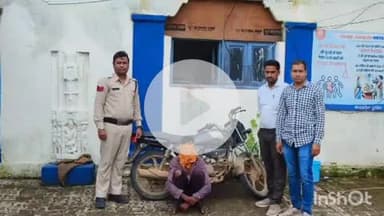 श्योपुर: कोतवाली पुलिस ने शातिर बाइक चोर को पकड़ा, शहर से चुराई गई बाइक भी बरामद