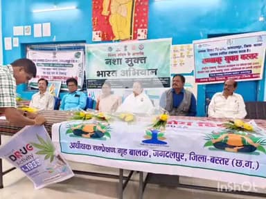 जगदलपुर: बाल संप्रेक्षण गृह वृंदावन कॉलोनी में नशा मुक्त भारत अभियान के लिए आयोजित हुई कार्यशाला