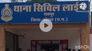 कोरबा: तानसेन चौक पर कांग्रेस के पूर्व जिलाध्यक्ष से शराब के लिए पैसे मांगे, मना करने पर 2 युवकों ने सरिए से किया हमला