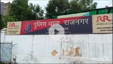 राजसमंद: राजसमंद के पुनावली में महिला की प्लॉट की दीवार गिराने का प्रयास, विरोध करने पर हुई मारपीट