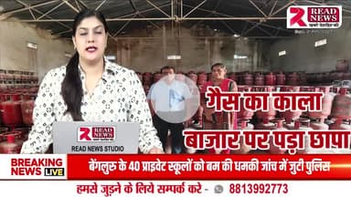 छत्तीसगढ़: "सिमगा में खाद्य विभाग की बड़ी कार्रवाई – 1619 अवैध गैस सिलेंडर जब्त"

#GasCylinderRaid
#IllegalGasCrackdown