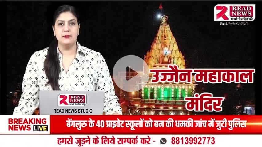 Ujjain : महाकाल के पुजारी महेश गुरुजी बोले — यह 'तुगलकी फरमान', धर्म और परंपरा पर हमला!"


#महाकाल_मंदिर
#महेशगुरुजी