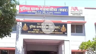 बासोदा: गंजबासौदा के इंद्रा नगर में 3 अज्ञात आरोपियों ने एक युवक के साथ की मारपीट, मामला दर्ज