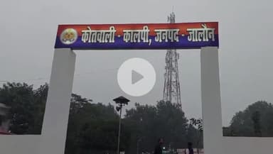 कालपी: उसरगांव हाइवे के पास ट्रक की टक्कर से घायल हुए बाइक सवार के लगे 40 टाके, पुलिस ने ट्रक चालक पर दर्ज किया मुकदमा