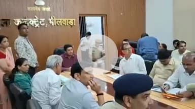 भीलवाड़ा: जिला कलेक्ट्रेट परिसर में जिला स्तरीय जनसुनवाई एवं सतर्कता समिति की बैठक सम्पन्न हुई