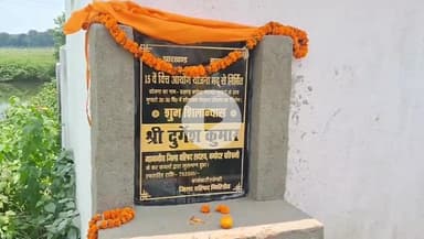 बगोदर: मुंडरो उत्क्रमित उच्च विद्यालय परिसर में ₹7.53 लाख से बनेगा शौचालय, जिला पंचायत सदस्य ने किया शिलान्यास