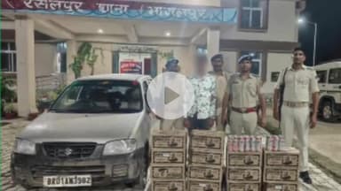 कहलगांव: रसलपुर पुलिस ने 354 बोतल बियर के साथ एक युवक को किया गिरफ्तार, चार पहिया वाहन भी ज़ब्त
