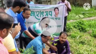 বজবজ ২: বজ বজ দুই নম্বর পঞ্চায়েত সমিতির পক্ষ থেকে বনমহোৎসব উদযাপন করা হয় উপস্থিত ছিলেন বুচান ব্যানার্জি