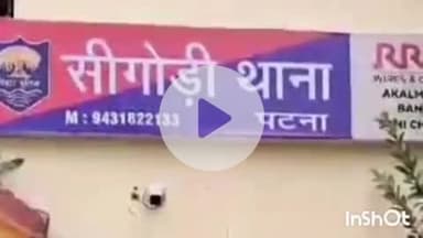 पालीगंज: मखदुमचक गांव में सांप के काटने से युवक की मौत, परिजनों में मचा कोहराम