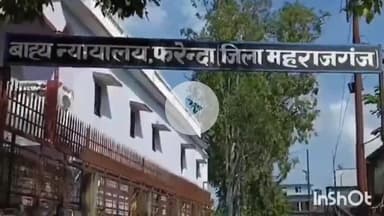 फरेंदा: घुसवा गांव में 35 साल पुराने मारपीट मामले में पांच अभियुक्तों को सुनाई गई एक दिन की सजा