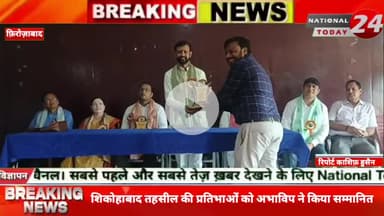 फ़िरोज़ाबाद के शिकोहाबा में अखिल भारतीय विद्यार्थी परिषद ने अपने स्थापना दिवस, राष्ट्रीय विद्यार्थी दिवस के अवसर पर प्रतिभ