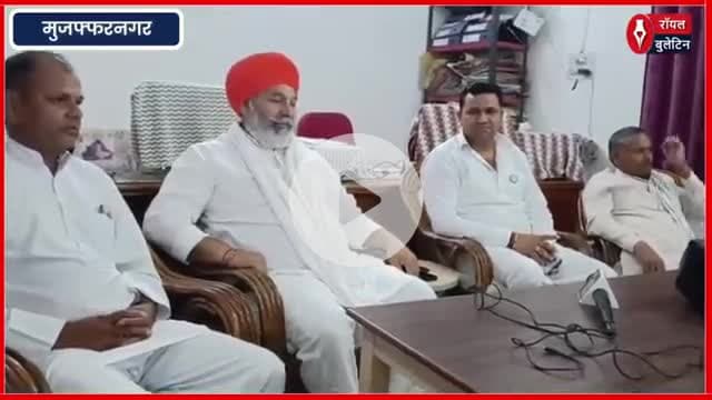 कैराना सांसद इकरा हसन विवाद पर राकेश टिकैत का सनसनीखेज बयान क्या मुस्लिम सांसद को बनाया जा रहा निशाना
#Iqrahasan #RakeshTikait #KairanaLokSabha #SDM #muzaffarnagarnews