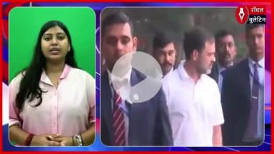 राहुल गांधी ने रॉबर्ट वाड्रा का किया खुला समर्थन, भाजपा प्रवक्ता तुहिन सिन्हा ने उठाए सवाल
#rahulgandhi #RobertVadra #tuhinsinha