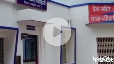 ब्यौहारी: ब्यौहारी के मऊ गांव में खेत में ट्रैक्टर ले जाने पर गाली-गलौज और मारपीट, मामला दर्ज