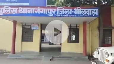 सहाड़ा: ग्राम पंचायत भरक में ₹8 लाख 33 हजार 400 की अनियमितता हुई उजागर, गंगापुर पुलिस ने दर्ज किया मामला