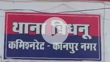 घाटमपुर: बिधनू में नाबालिग के साथ बलात्कार के आरोपी को 14 वर्ष की सजा, लगाया गया अर्थदंड