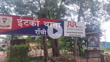 इटकी: इटकी थाना के तुरुगुरु टिकरा में अज्ञात चोरों ने वैन से टायर सहित कई सामान चुराए