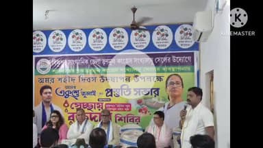 পাত্রসায়র: বিষ্ণুপুর সাংগঠনিক জেলা তৃণমূল কংগ্রেস সংখ্যালঘু সেলের উদ্যোগে ও পাত্রসায়ের ব্লক তৃণমূলের উদ্যোগে রক্তদান শিবির