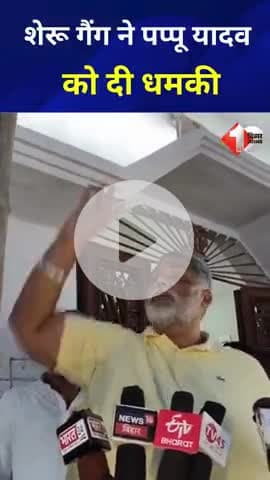 बिहार में दहशत का क्या माहौल है यह बाहुबली पप्पू यादव अपने मुख से बता रहे हैं आप तो प्रशासन को जग जाना चाहिए l