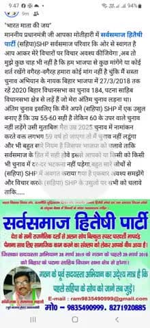 "भारत माता की जय" जनहित में सही सुझाव भारत के माननीय प्रधानमंत्री जी को बिहार के मोतीहारी के धरती से कि अबकीबार.....