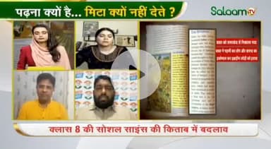 मुगल खलनायक थे .?

#NCERT #Akbar #Aurangzeb #History #Mughals #Syllabus #Education #NCERTCurriculum