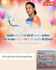 lbs Institute of nursing Bina
