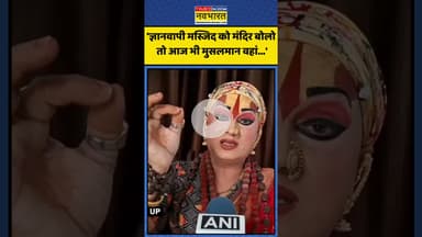 Gyanvapi को लेकर बोलीं Himangi Sakhi, कह दी ये बड़ी बात! | #shorts #himangisakhi #gyanvapi