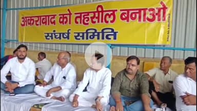 कोल: अकराबाद में तहसील बनाओ संघर्ष समिति ने कस्बे में पंचायत की, बाजार बंद कर आंदोलन तेज करने का ऐलान