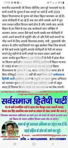"भारत माता की जय" एकबार विचार को समझकर चुनावी रैली रैला पर रोक लगावें प्रधानमंत्री जी और उस बचे खर्च से जनहित में कार्य