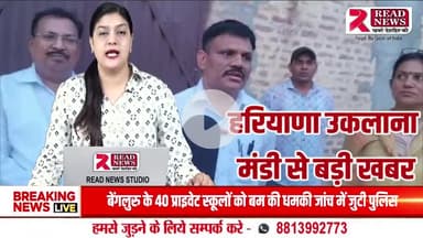 हरियाणा : उकलाना मंडी में खाद विक्रेताओं पर सीएम फ्लाइंग की छापेमारी – 760 बैग डीएपी जब्त, एक पर केस दर्ज, चार दुकानदारों को नोटिस, किसानों को मिली राहत।